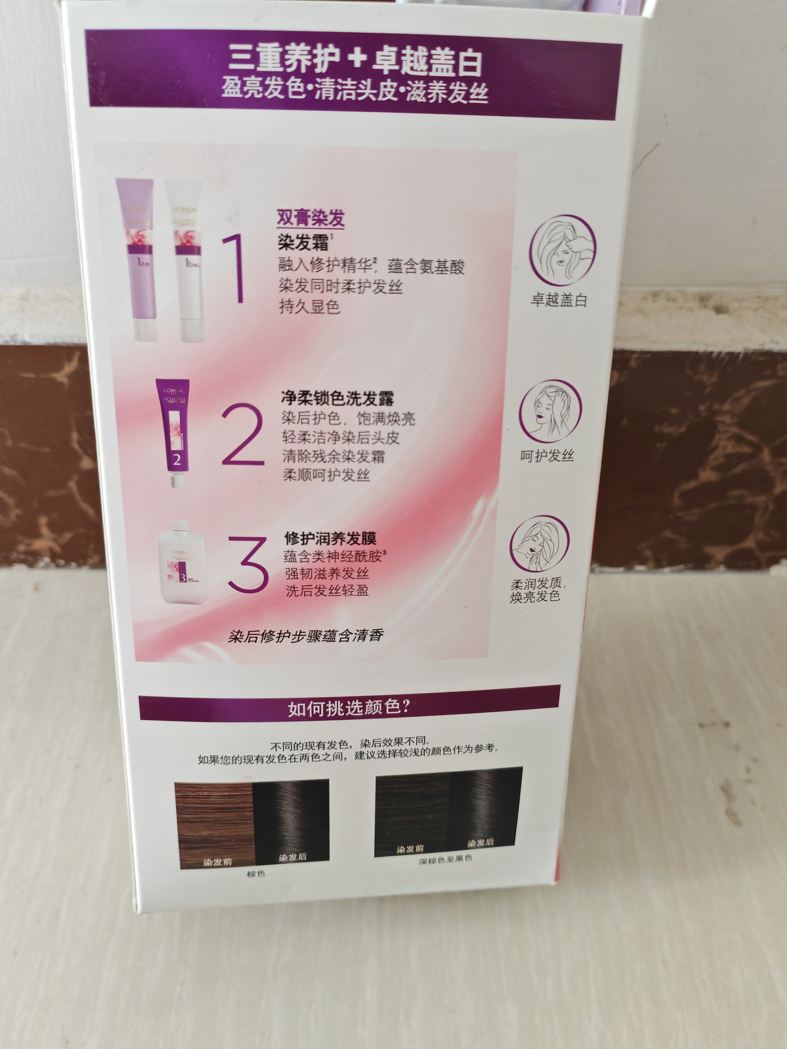 欧莱雅卓韵霜特润双膏染发#1自然黑色 染发膏染发剂可分次补染遮白盖白 实拍图