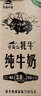 青藏祁莲【2箱】牦牛奶≥60% 祁连山牧场纯牛奶250ml*12*2箱 送礼礼盒 实拍图