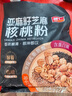 智仁 亚麻籽芝麻核桃粉 速溶即食冲饮五谷杂粮代餐粉独立小袋包装700g 实拍图