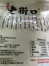老街口咸香花生420g 香脆湿烤带壳米坚果炒货零食每日坚果 实拍图
