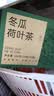 半山农冬瓜荷叶茶300g 搭减肥茶减肚子排油减肥瘦身夏天养生凉茶包 实拍图