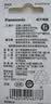 松下（Panasonic）CR2032进口纽扣电池3V装适用手表电脑主板汽车钥匙遥控器电子秤小米盒子CR2032 二粒 实拍图