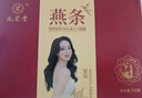 九芝堂品质大燕条100g进口溯源干燕窝燕盏送长辈老婆孕妇礼品生日礼物 实拍图