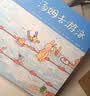 小兔汤姆成长的烦恼系列图画书 旅行版（第一辑到第四辑合集 平装共26册）0-6岁  实拍图