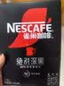 雀巢（Nestle）绝对深黑美式速溶黑咖啡0糖0脂*健身燃减深烘1.8g*30包 实拍图