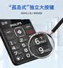 飞利浦（PHILIPS）全新款老年机4G全网通超长待机老人手机大字体大声音大按键儿童学生老年人专用备用功能机M6星空黑 实拍图