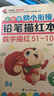 彩色版幼小衔接铅笔描红本全16册 数字拼音汉字英语加减法笔画笔顺偏旁部首 幼儿3-6岁适用 控笔训练练字帖 学前整合教材 幼升小暑假作业练习册 实拍图