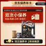 壳牌（Shell）都市光影双次小保养卡 0W-20 SP 4L含机油+机滤+工时 汽车保养 实拍图