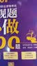 司法考试2026年国家统一法律职业资格考试主观题必做100题法律出版社命题组精研分层设题法律考试中心法考真题法律职业资格考试教材2026考试新品 实拍图
