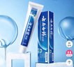 云南白药经典系列牙膏 健齿护龈改善牙龈问题 清新口气留兰香型牙膏180g 实拍图
