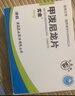 [双燕牌]甲泼尼龙片 4mg*24片 3盒装 实拍图