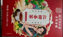 南京同仁堂红糖姜茶大姨妈独立包装红枣桂圆枸杞补气血暖宫热饮泡水喝养生茶 实拍图