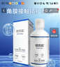 培克能 OK镜RGP硬性隐形眼镜接触镜角膜塑形镜护理液240ml*3 实拍图
