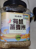 硃碌科有机燕麦片900克(1.8斤)罐装 生的燕麦片早餐杂粮纯燕麦 需煮食 实拍图