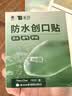 云南白药泰邦防水创口贴  轻巧透气皮外伤擦伤创可贴防磨脚贴 100片 实拍图
