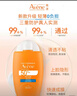 雅漾（Avene）倍护水润防晒乳50ML SPF50+小金刚高倍防晒霜防水防汗户外男女 实拍图