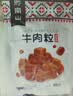 黔南山原切香辣牛肉粒102g贵州特产高品质黄牛肉干0添加休闲小零食 实拍图