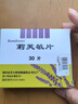 莉芙敏 Remifemin 莉芙敏片 0.28g*30片 实拍图