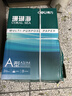 得力（deli）珊瑚海A3打印纸 70g500张*5包一箱 双面绘图纸复印纸 手抄报画纸  整箱2500张7365【销冠系列】 实拍图