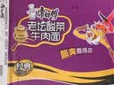 康师傅 方便面 经典老坛酸菜牛肉桶面122g*12 泡面整箱速食 方便食品 实拍图