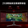 AOC 34英寸 带鱼屏 WQHD 广色域 180Hz HDR10  出厂校色 旋转升降 21:9曲面电竞电脑显示器 CU34G3X 实拍图