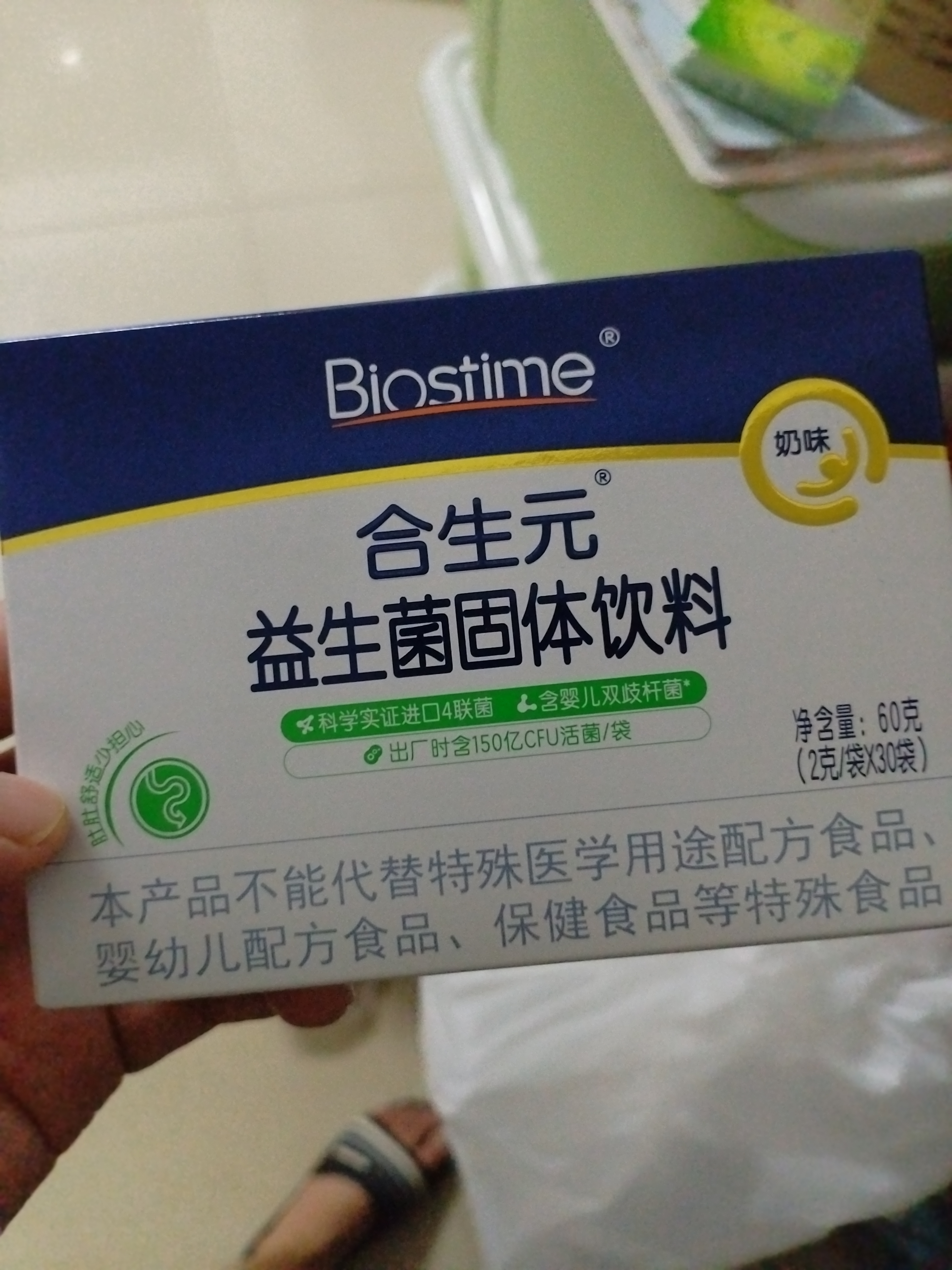 合生元（BIOSTIME）益生菌婴幼儿 奶味益生元双歧杆菌调理肠胃消化不良30袋 实拍图