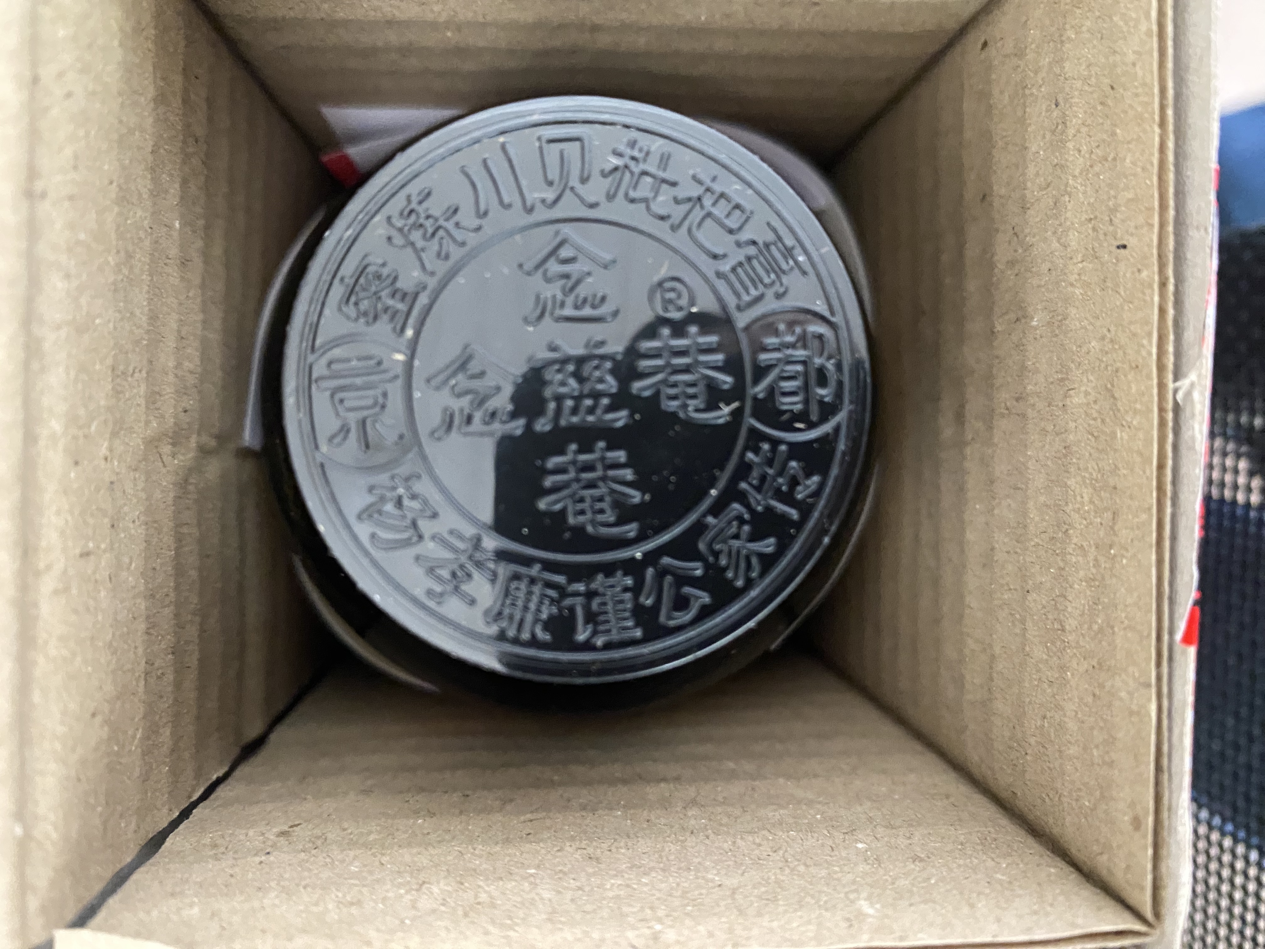 京都念慈菴蜜炼川贝枇杷膏300ml  润肺化痰 感冒咳嗽药 止咳平喘 护喉利咽 生津补气 调心降火  实拍图