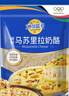妙可蓝多马苏里拉芝士碎450g 奶酪碎  焗饭披萨拉丝烘焙原料 实拍图