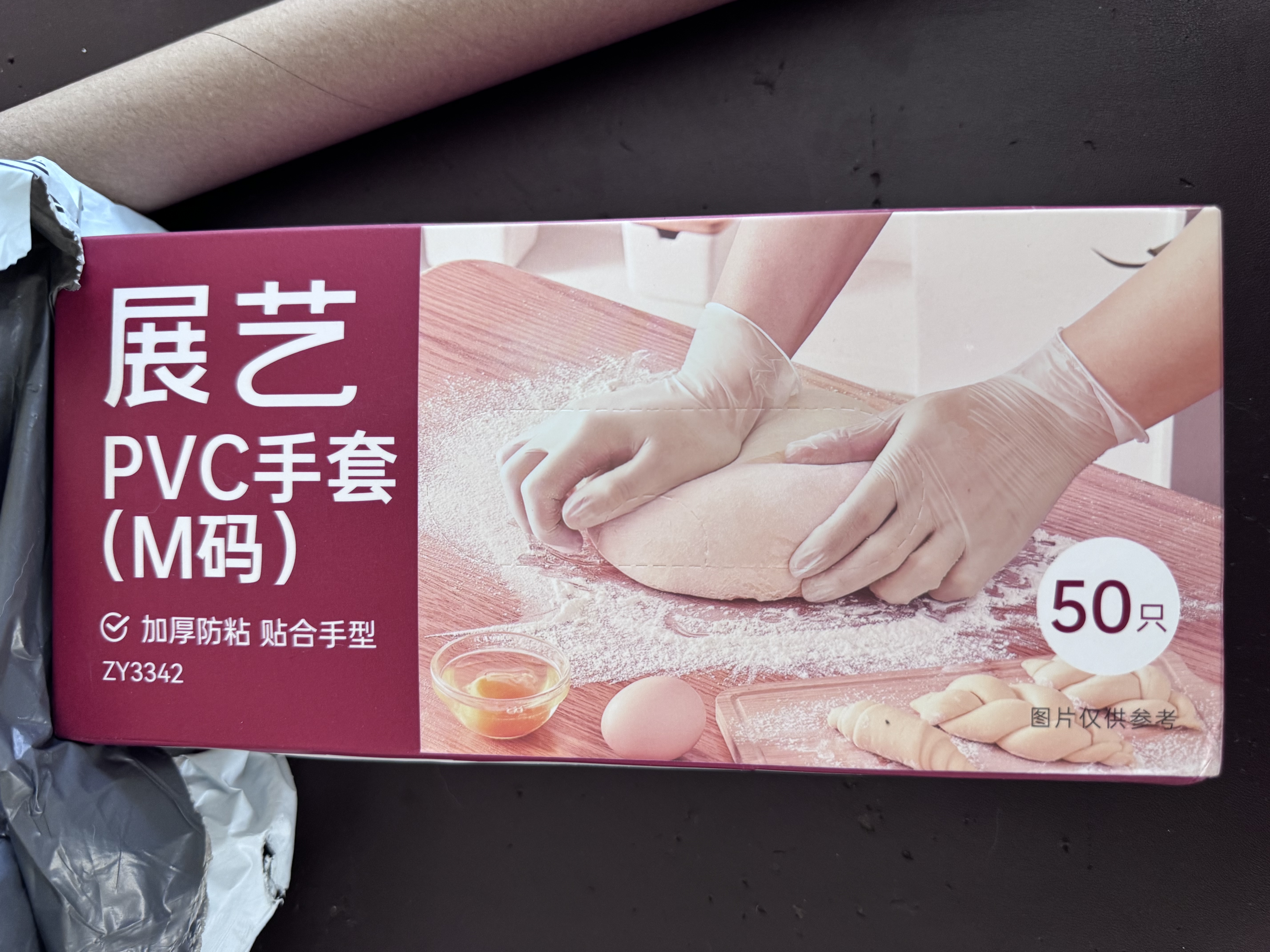 展艺一次性手套50只M码 食品级PVC手套清洁洗碗中秋月饼烘焙防水防油 实拍图