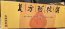 复方阿胶浆 20ml*24支 无蔗糖含阿胶口服液 补气养血提高睡眠 心悸失眠 食欲不振 贫血 京东大药房 实拍图