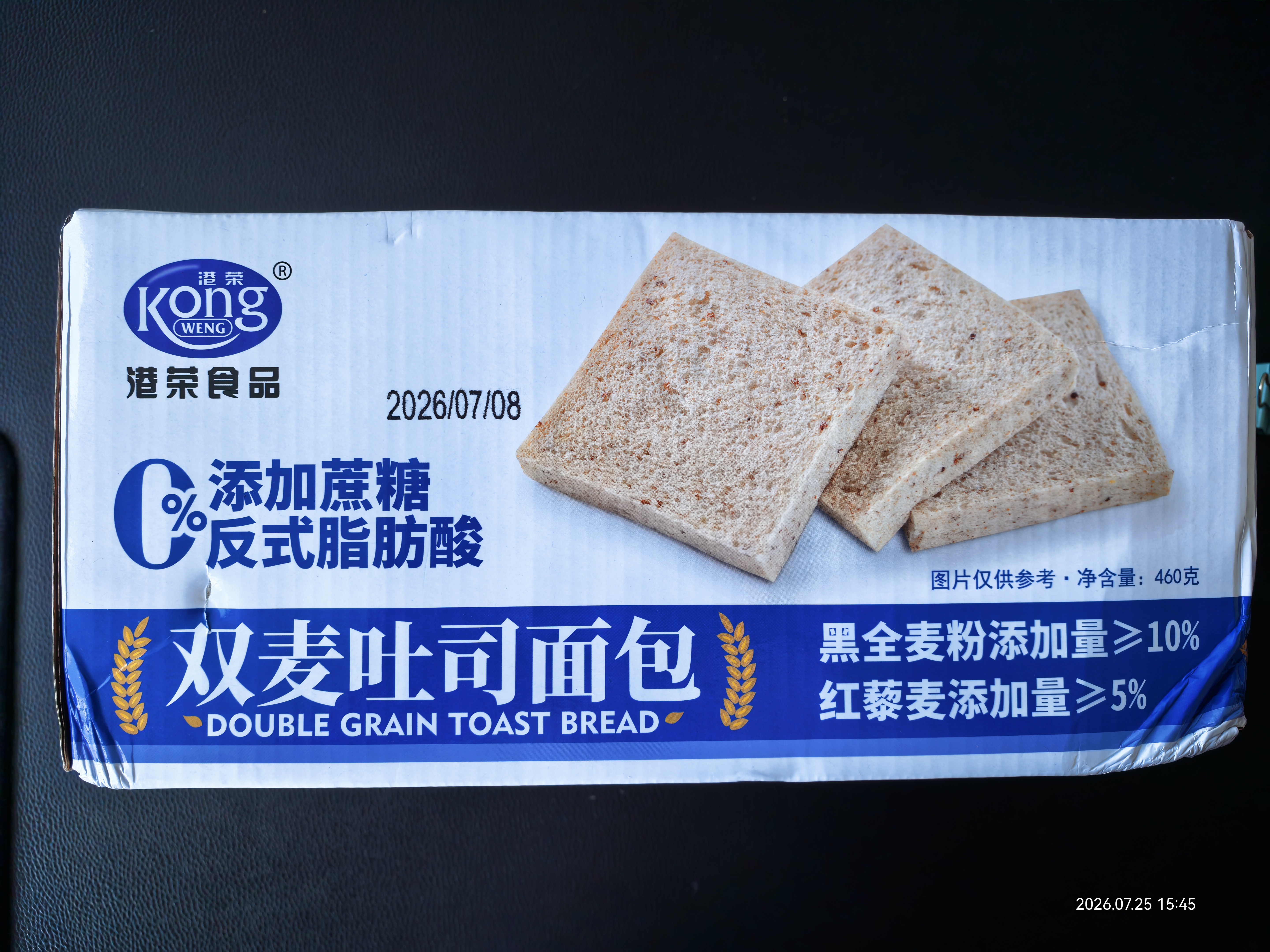 港荣低脂双麦吐司面包营养早餐零食品无添加蔗糖手撕面包整箱下午茶 双麦吐司面包460g*2 实拍图