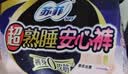 苏菲超薄0皮筋超熟睡安心裤XL码40条囤货装安睡裤裤型卫生巾京东自营 实拍图