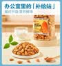 良品铺子 奶香巴旦木500g 扁桃仁干果每日坚果送礼囤货休闲零食罐装量贩 实拍图