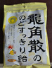 龙角散蜂蜜柠檬生姜味糖果 69.3g 日本进口 草本精华 清新口气 清润喉糖 实拍图