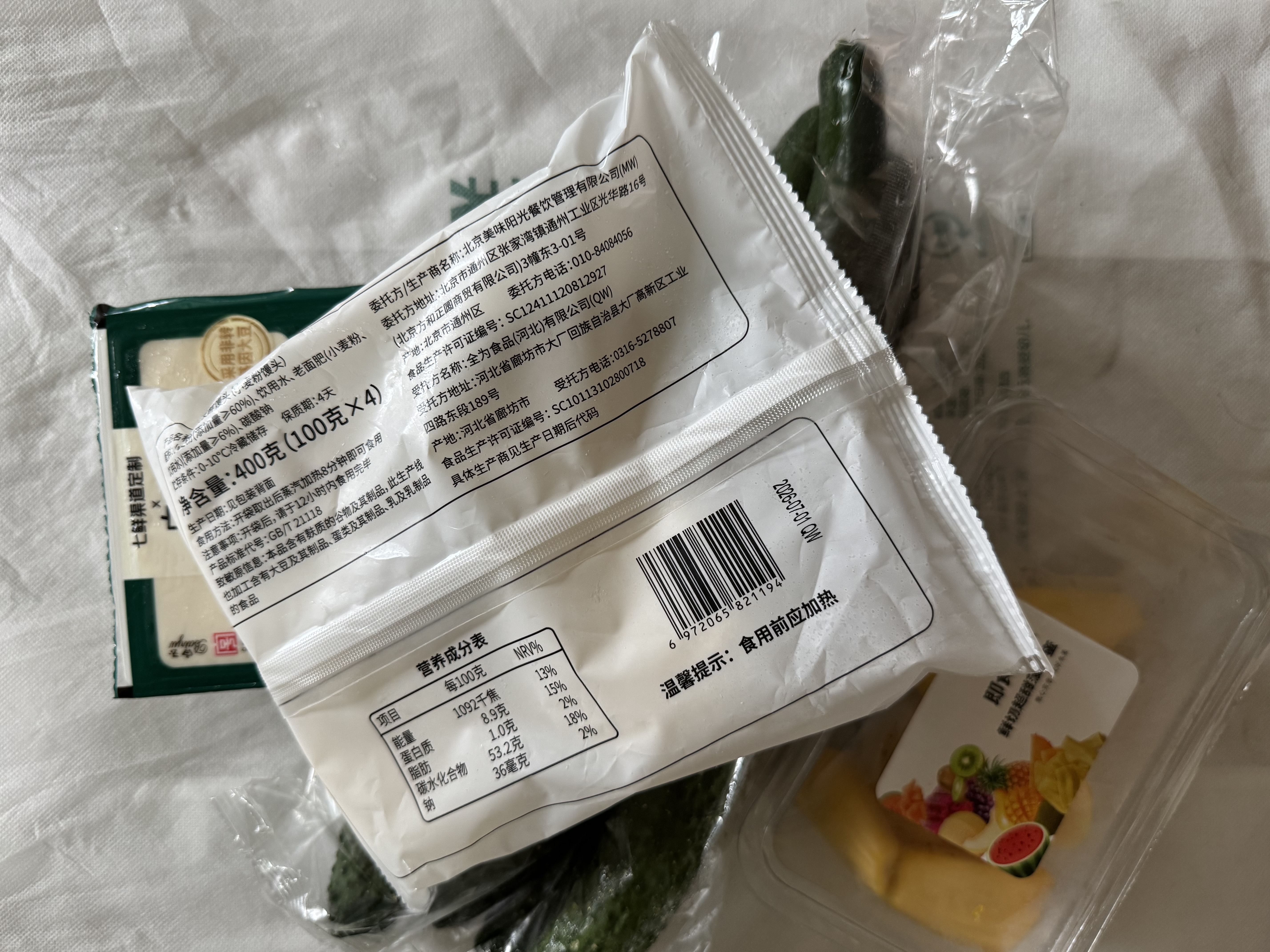传统发酵馒头100g*4 实拍图