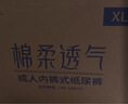 永福康绵柔透气成人拉拉裤M40片 臀围60-100cm 老人孕产妇内裤型纸尿裤 实拍图