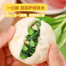 广州酒家香菇青菜包390g*2袋 12个 蔬菜包子早餐半成品速食面点生鲜减脂 实拍图
