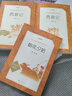 朝花夕拾+西游记 初一 七年级上  套装  中小学生阅读指导目录 初中 学生课外阅读 暑期阅读 人民文学出版社 实拍图