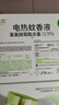 润本电蚊香液驱蚊液180晚大容量30ml×6瓶+2器电蚊香植物定时款 实拍图