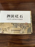 砭大夫砭石按摩棒器经络颈部通用足底脚底点按穴位按摩工具头疗拨筋三角雀锥 实拍图