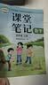 斗半匠课堂笔记四年级上册数学苏教版同步教材黄冈学霸随堂笔记教材全解小学课前预习课后复习辅导书 实拍图