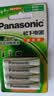 松下（Panasonic）5号五号充电电池4节三洋爱乐普技术适用于话筒相机玩具等无充电器HHR-3MRC/4B 实拍图