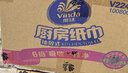 维达（Vinda）厨房用纸 厨房抽纸80抽*12包 吸油吸水懒人抹布厨房纸整箱 实拍图