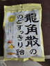 龙角散薄荷草本糖果 经典原味 80g 清凉舒爽 薄荷糖 清润喉糖 实拍图