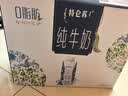 蒙牛特仑苏嗨Milk脱脂纯牛奶250ml*10盒 0脂肪 精美京绣 送礼礼盒 实拍图