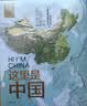 【中国好书】这里是中国 让我们重新发现中国之美 这里是中国2 星球研究所 典藏级国民地理书 阅尽中国 每一寸都是挚爱 实拍图