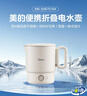 美的（Midea）第二代便携式可折叠烧水杯电热水壶差旅 保温泡面杯0.7L小容量迷你无缝内胆  SH07S104 实拍图