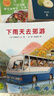 开车出发系列绘本第一辑（套装共7册）间濑直方儿童全景式图画书、交通工具、科普认知、幼儿童启蒙绘本图画早教书暑假作业 一升二暑假衔接 小升初暑假衔接  实拍图