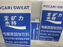 宝矿力水特粉末冲剂 健身功能运动饮料补充电解质 单盒【13g*8】 实拍图
