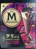 梦龙【王嘉尔推荐】梦龙醇巧筒浓郁黑巧克力冰淇淋冰激凌 79g*3支 实拍图